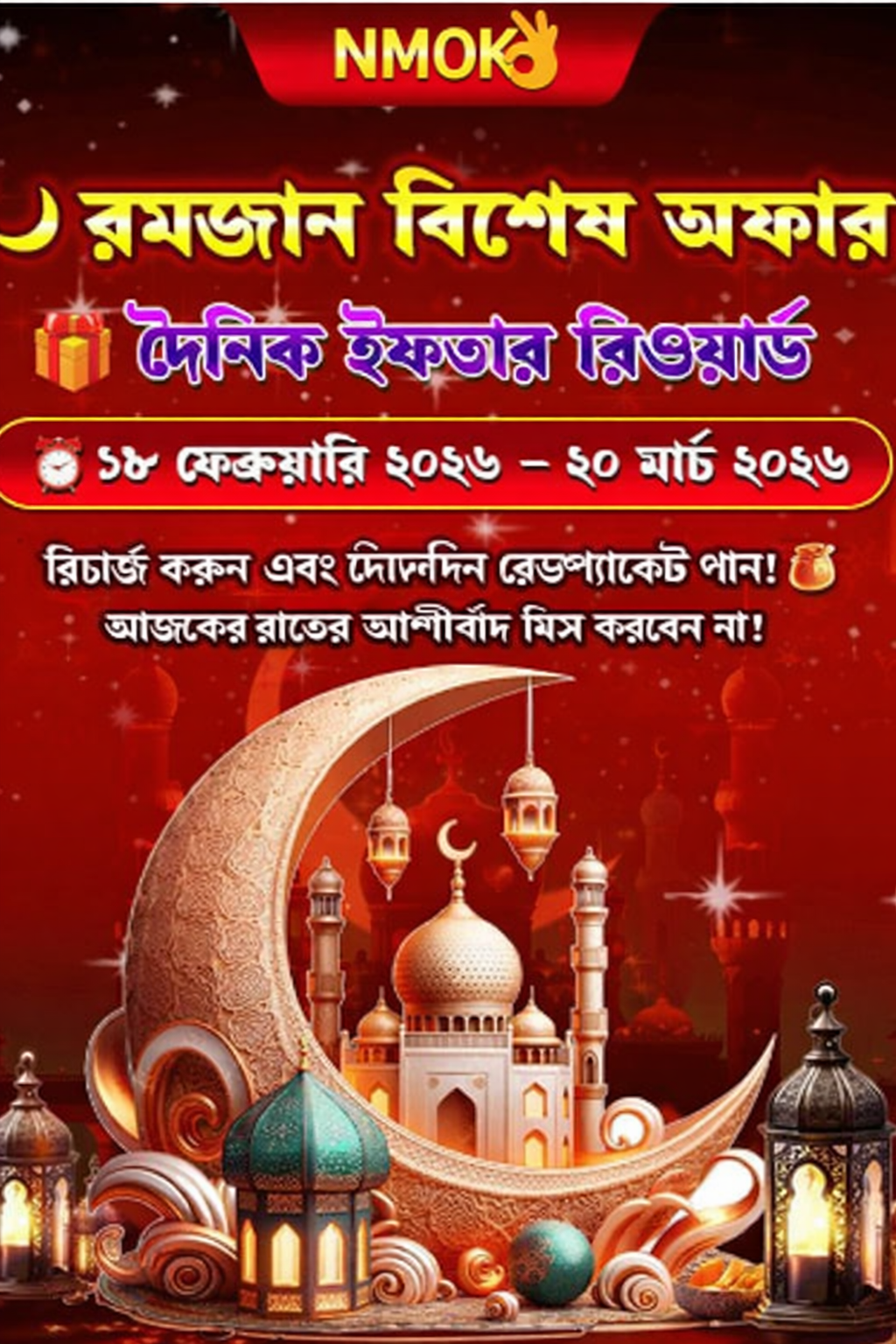 Special offer